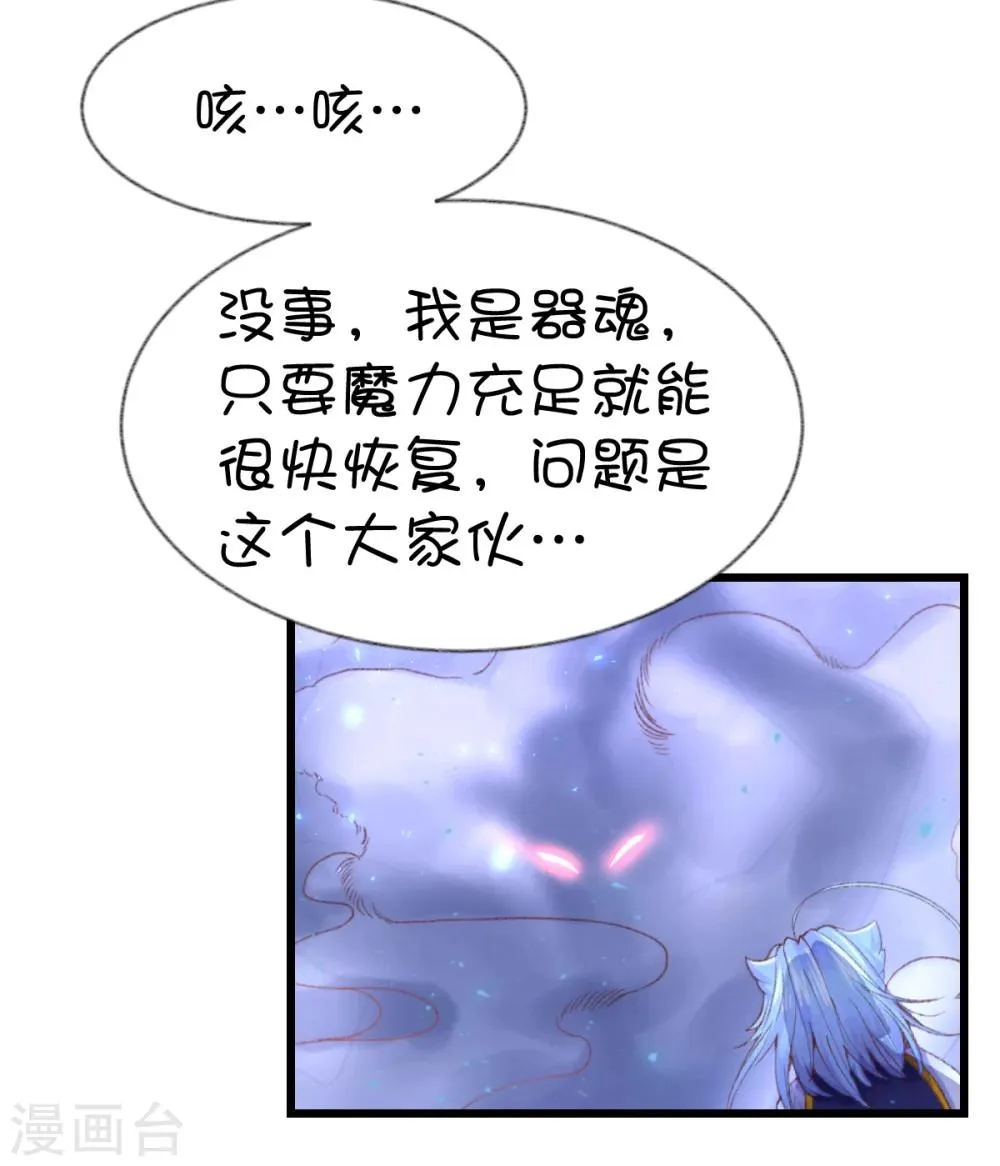 第65话 第6页