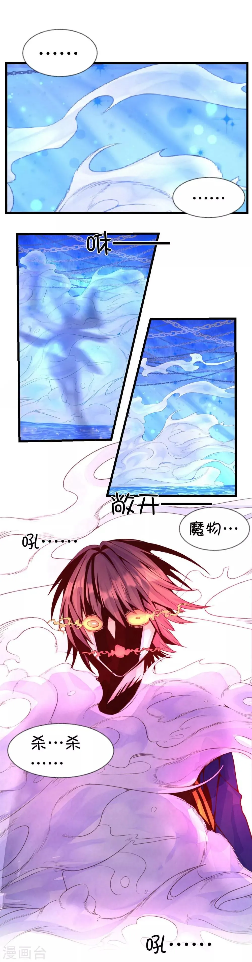 第65话 第9页