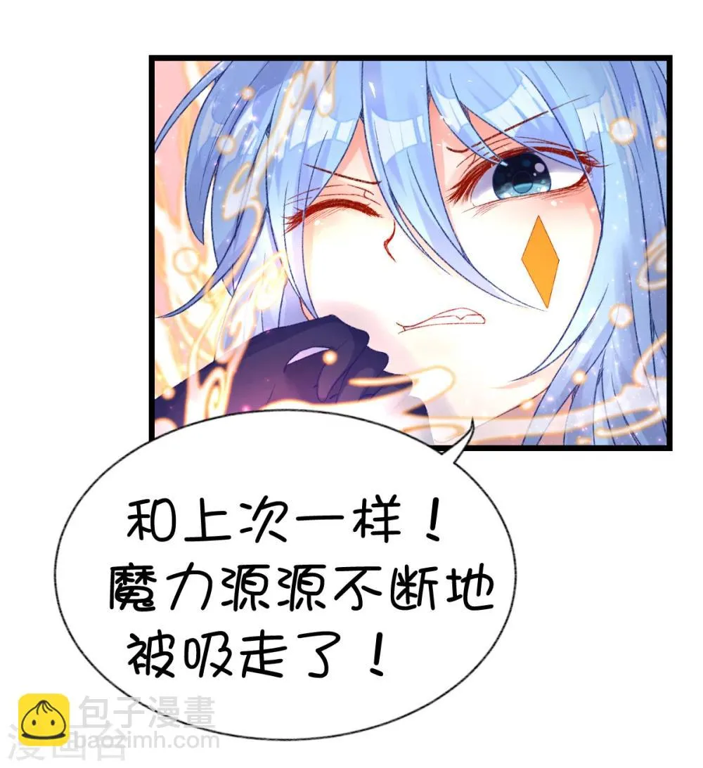 第67话 第3页