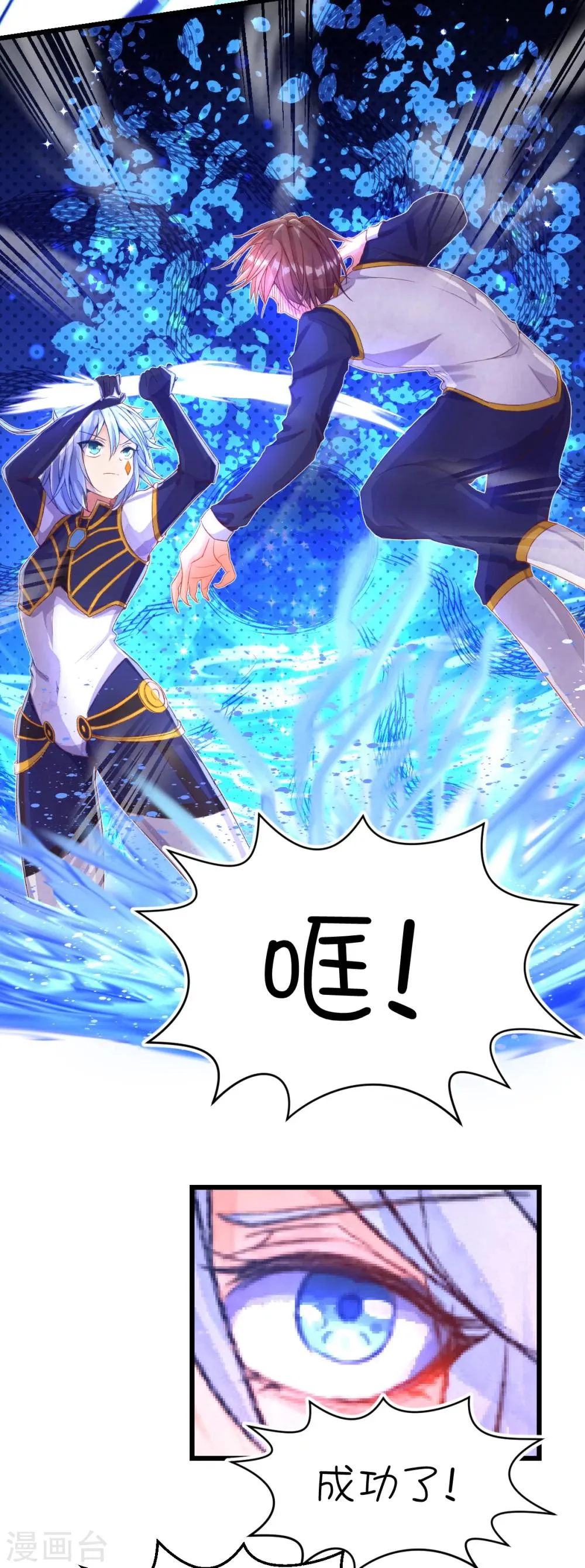 第67话 第7页