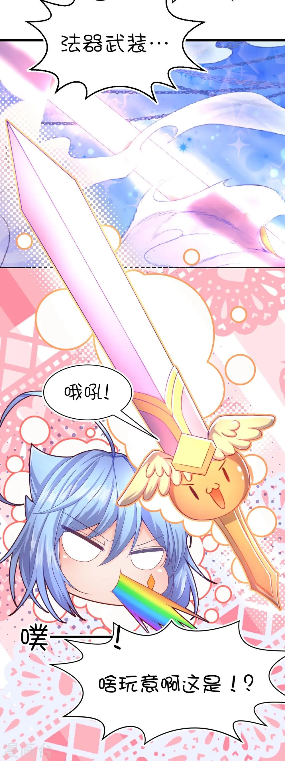第67话 第8页