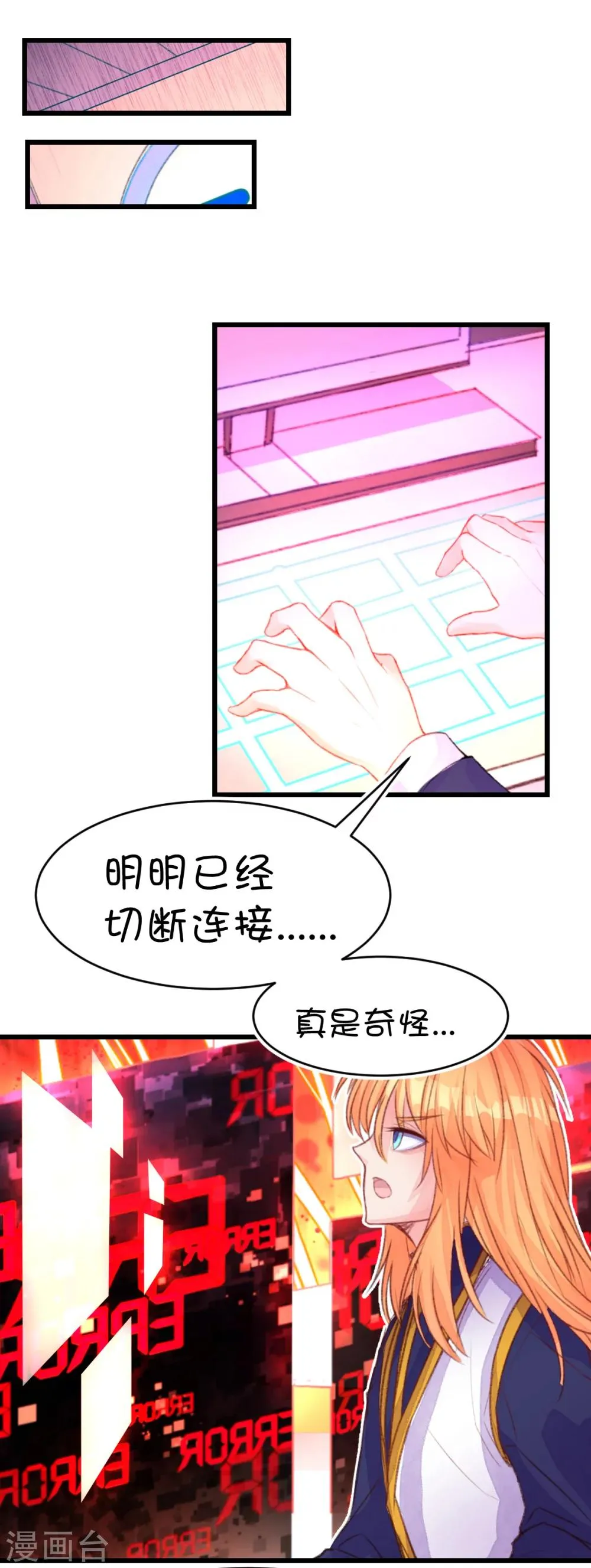 第67话 第11页