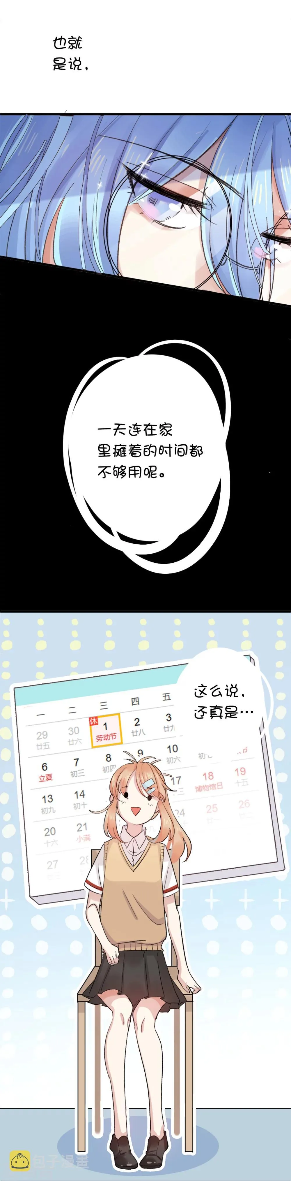 五一小剧场 第5页