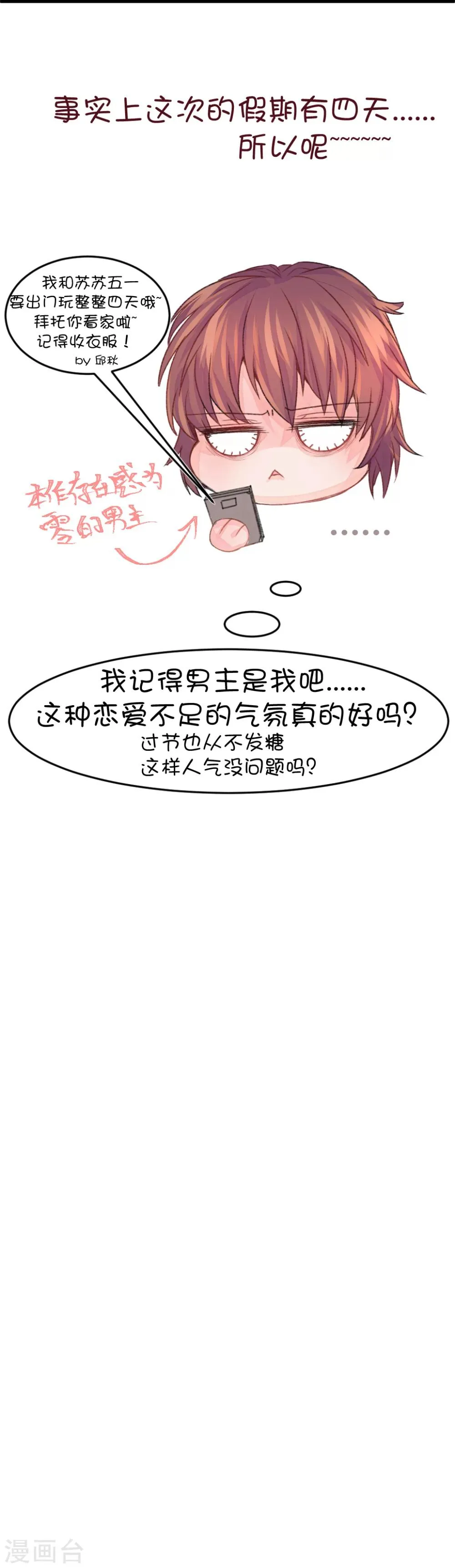 五一小剧场 第6页