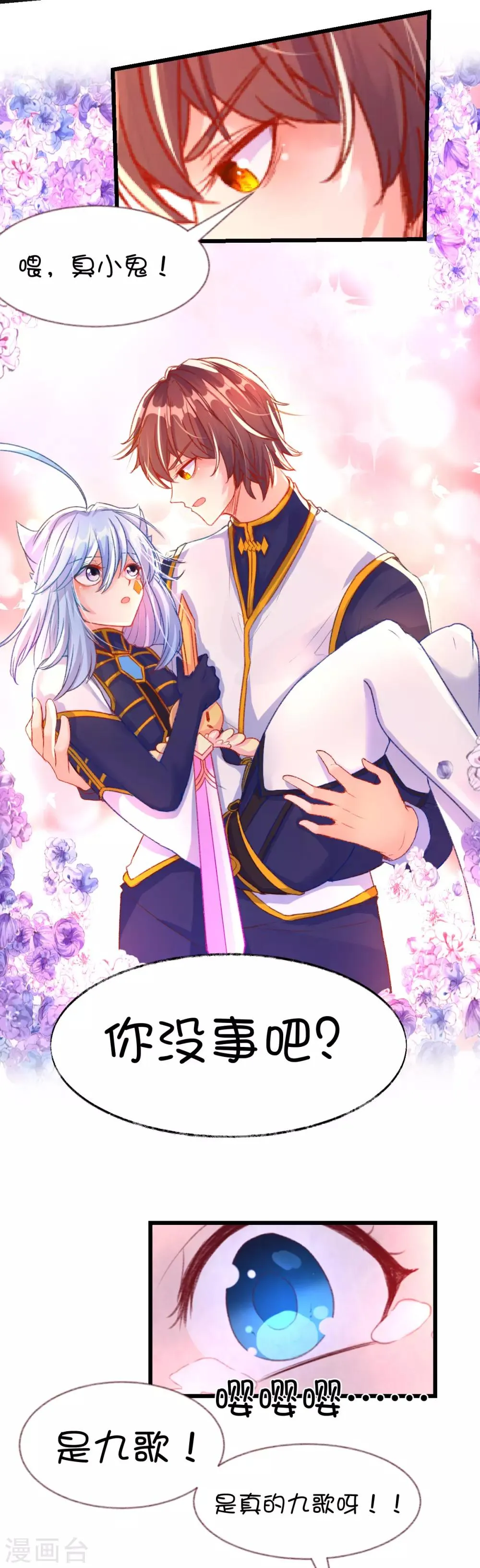 第69话 第5页