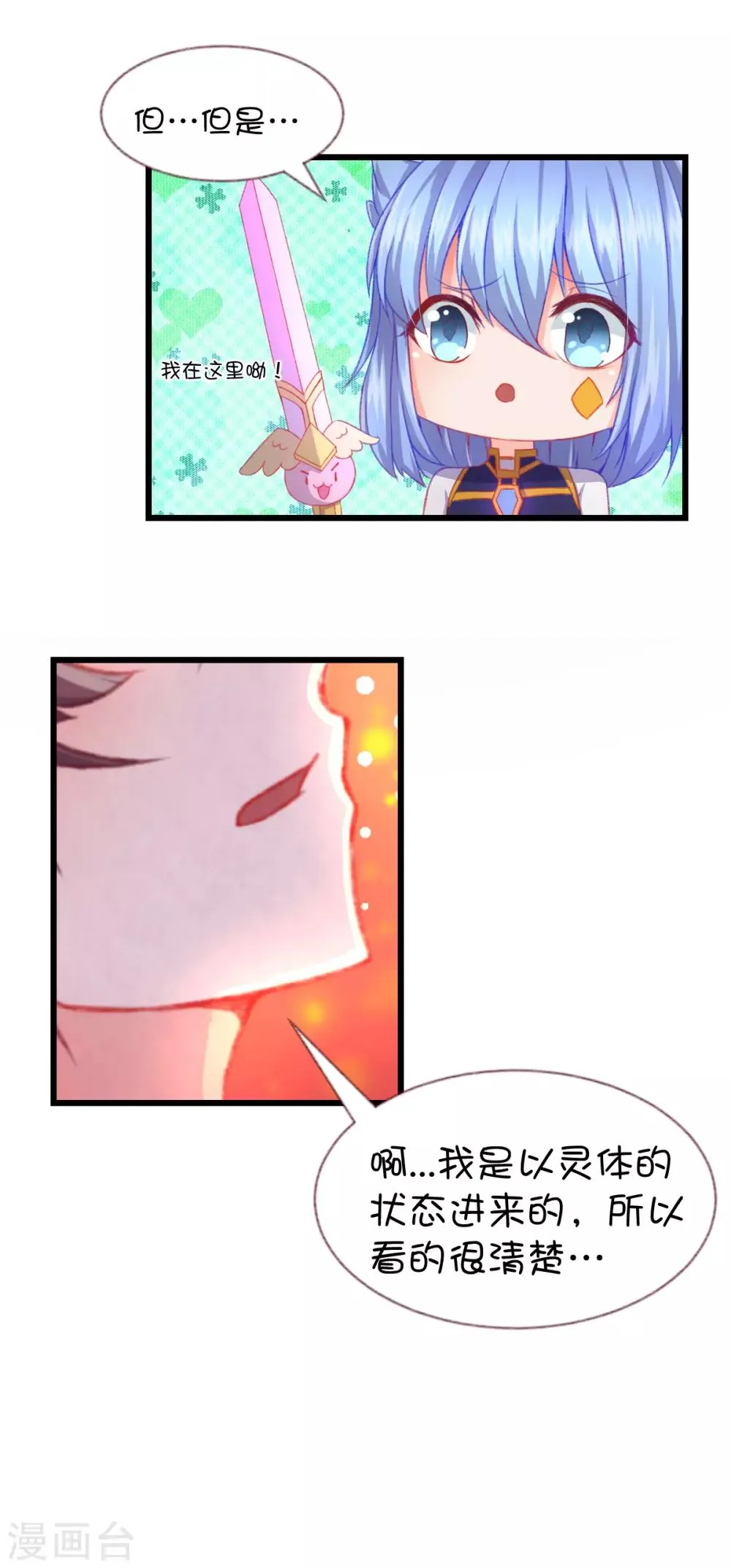 第69话 第7页