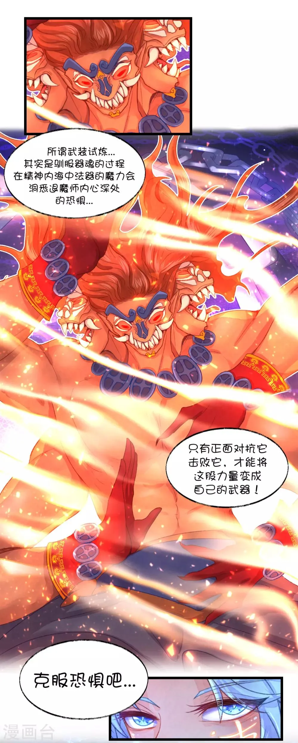第70话 第2页
