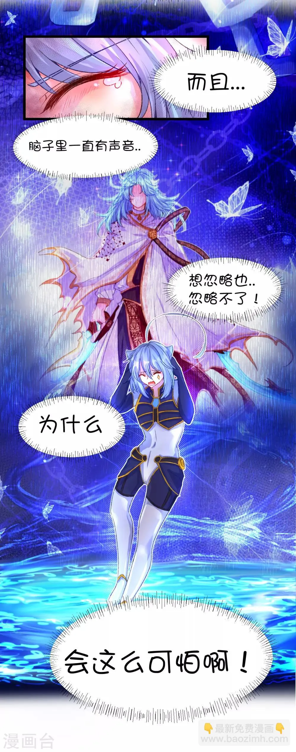 第70话 第6页