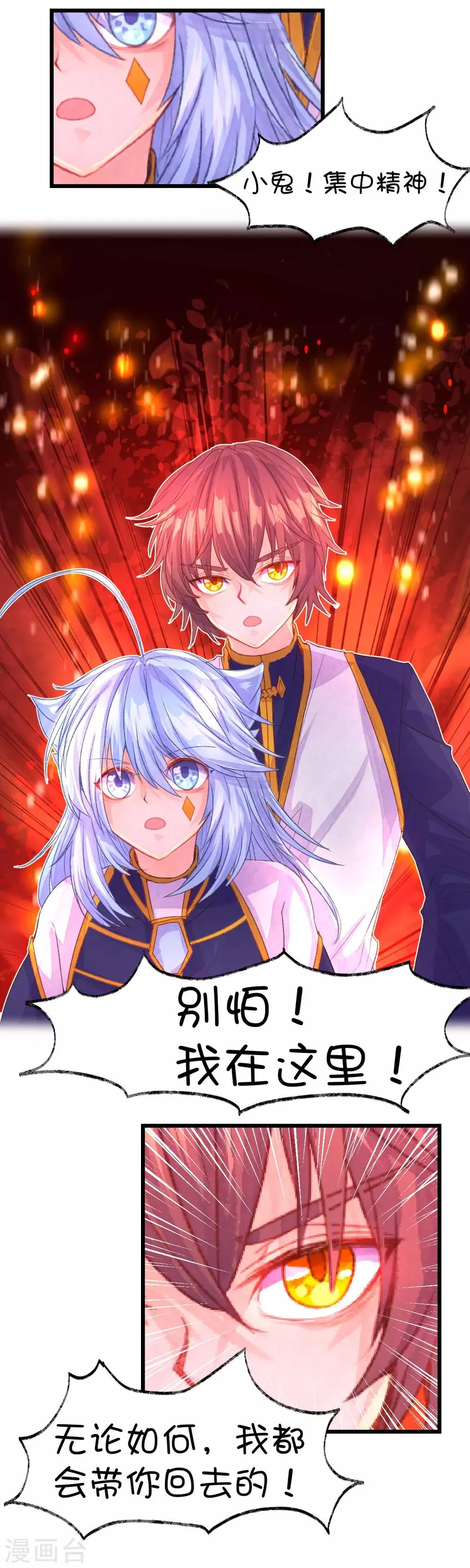 第70话 第7页