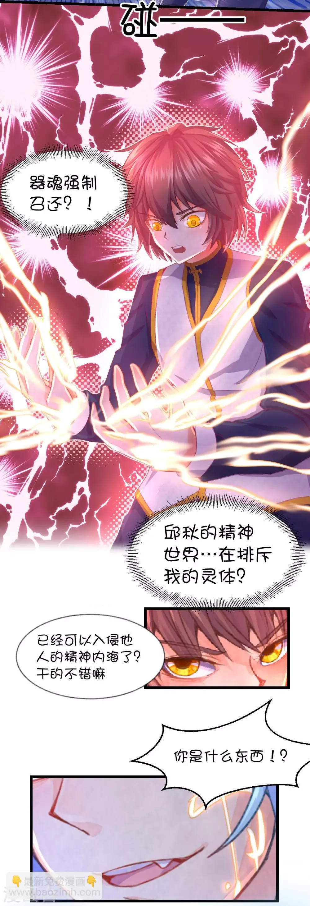 第70话 第11页