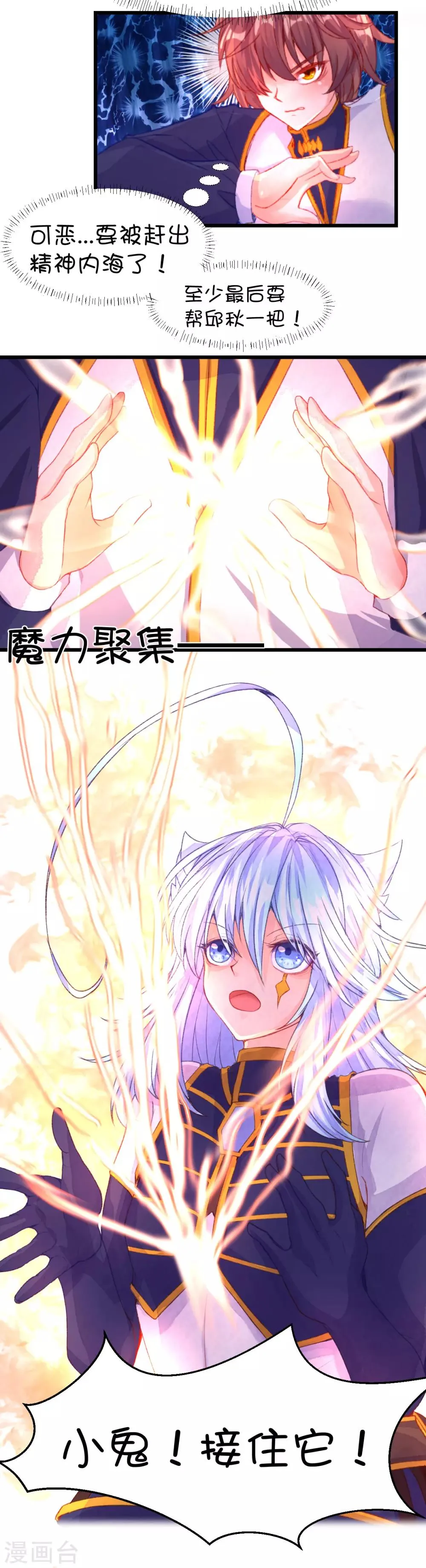 第71话 第5页
