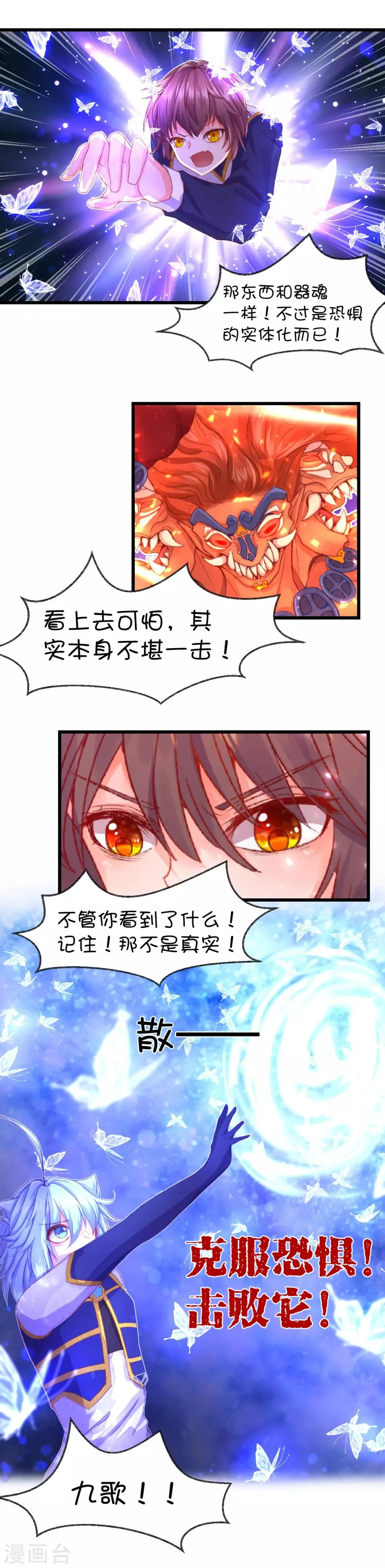 第71话 第7页