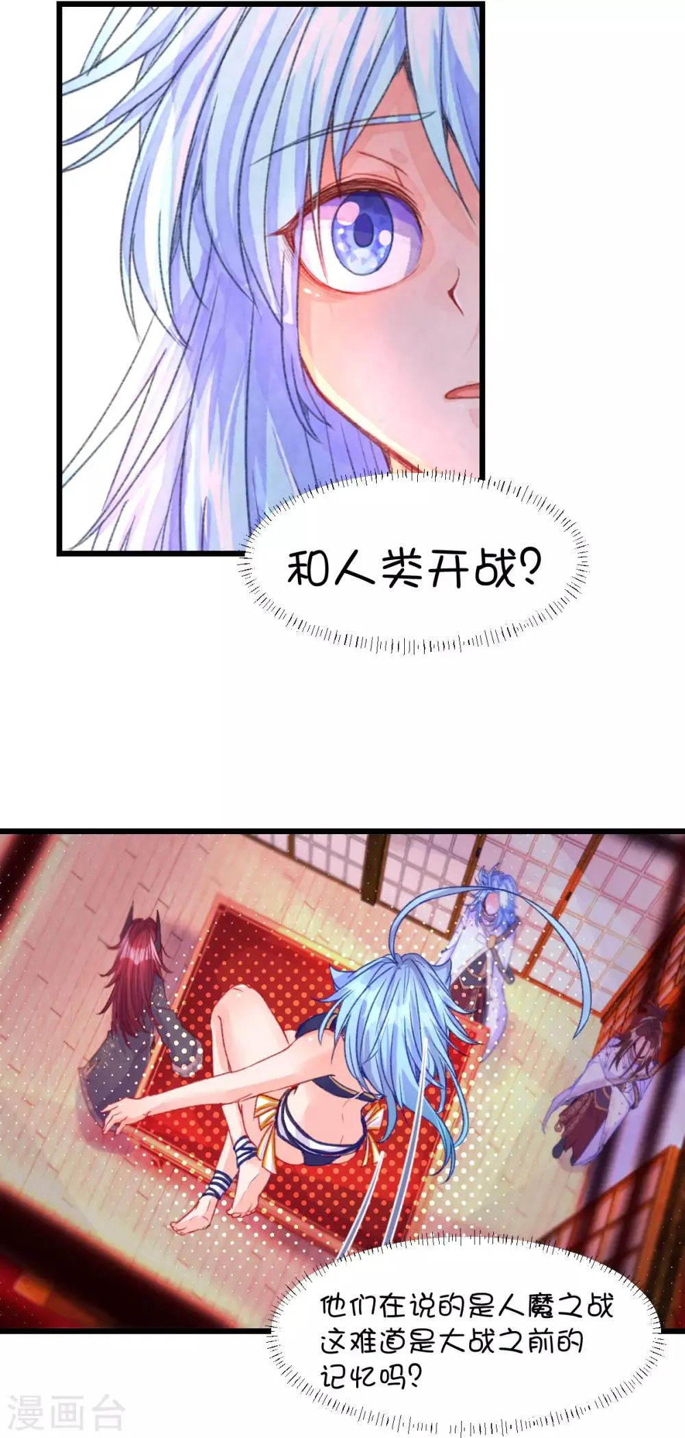 第73话 第3页