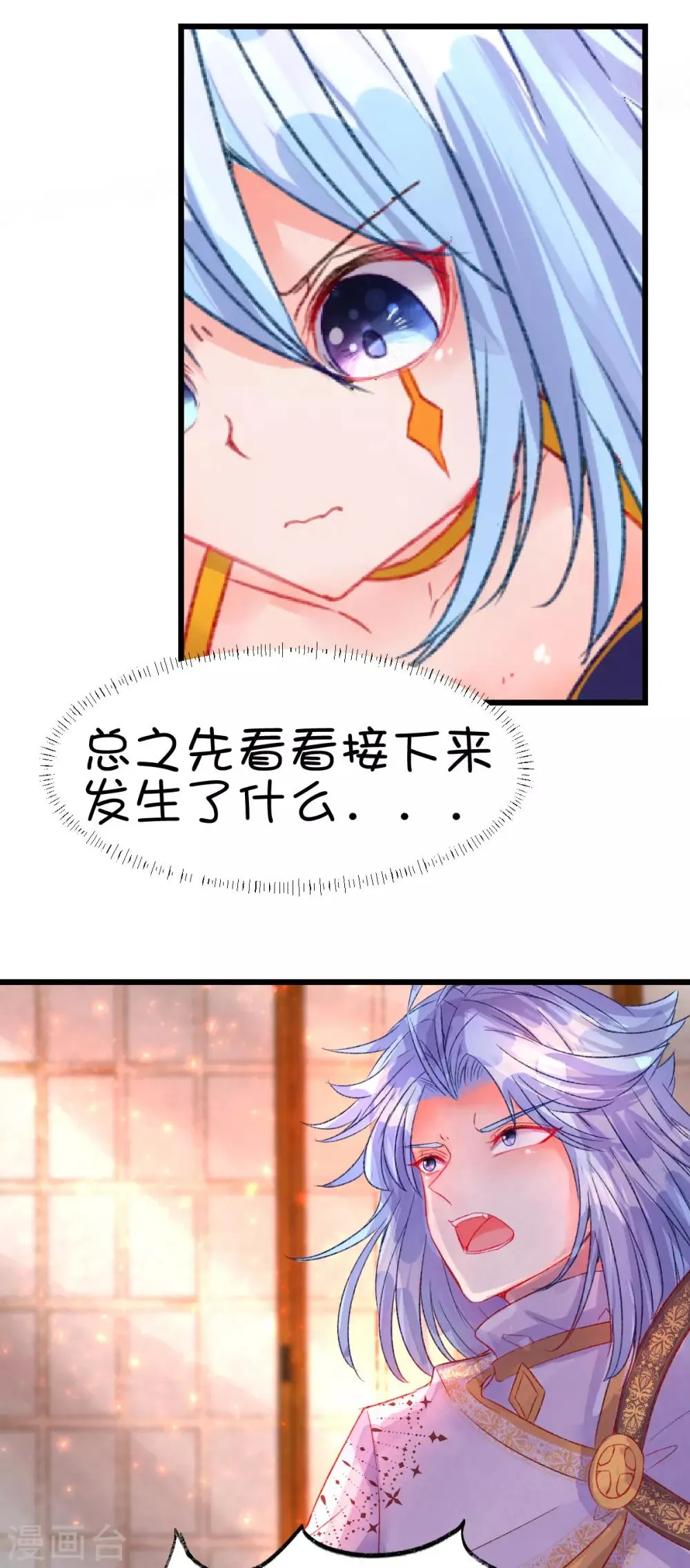 第73话 第7页