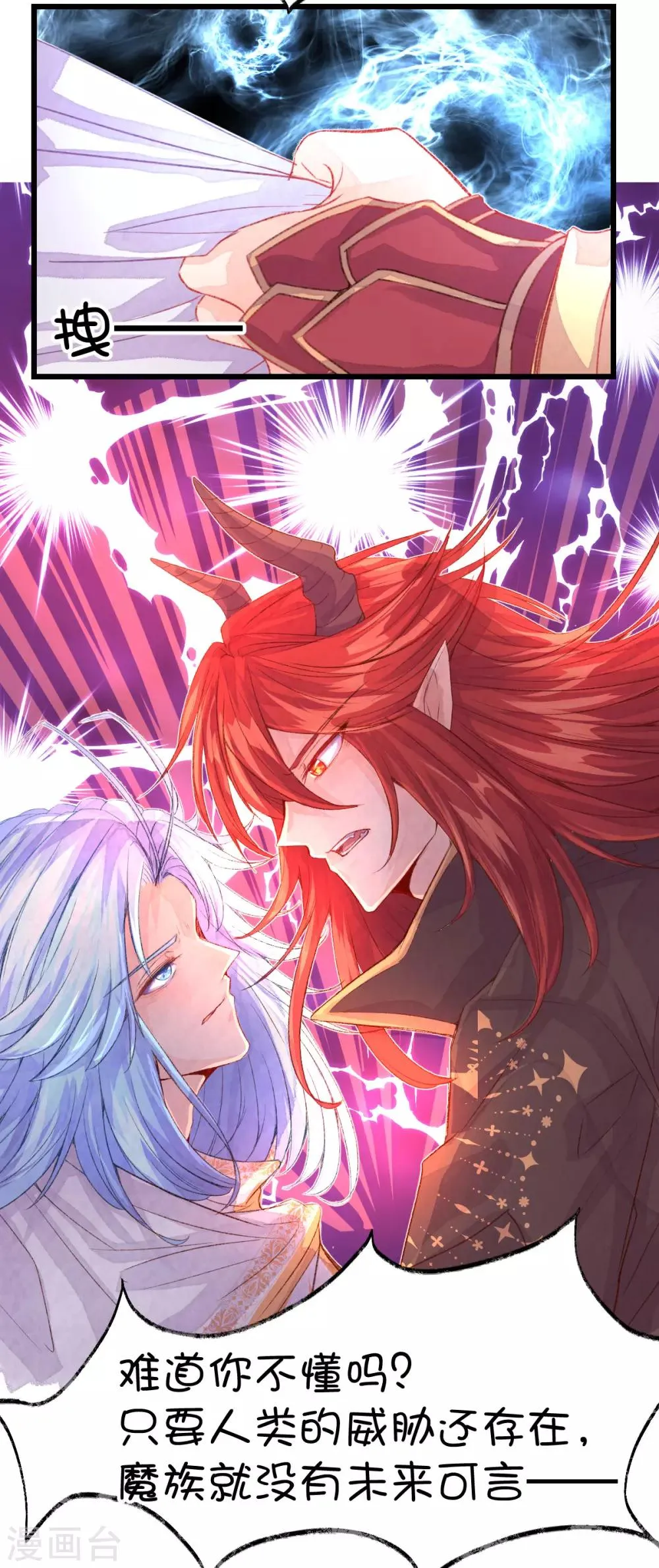 第73话 第12页