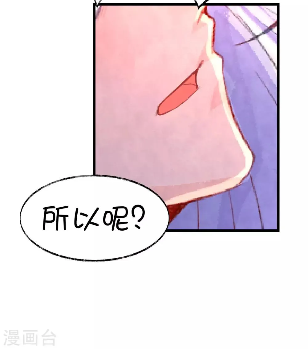 第73话 第13页