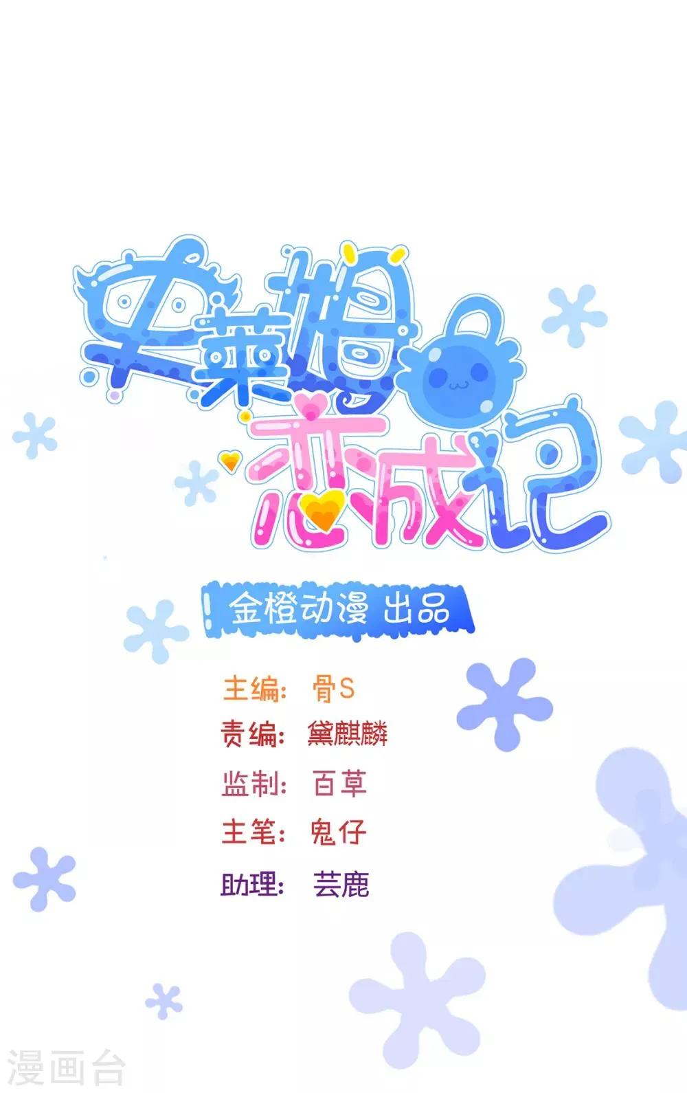 第74话 第1页