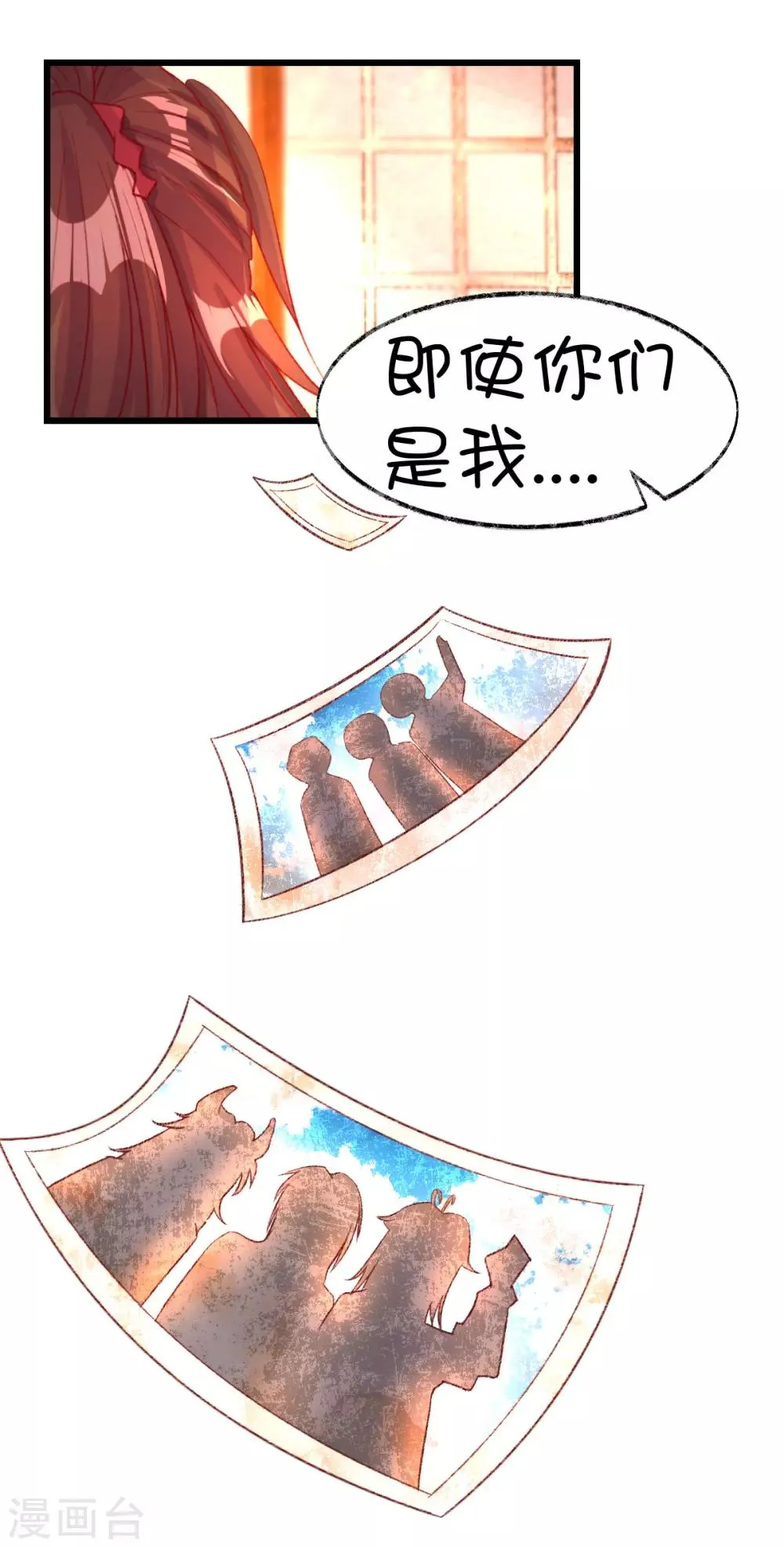 第74话 第10页