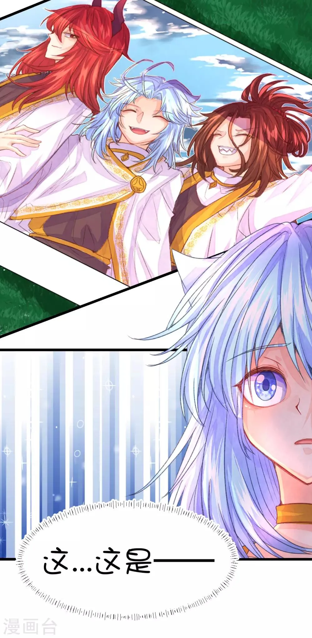 第74话 第11页