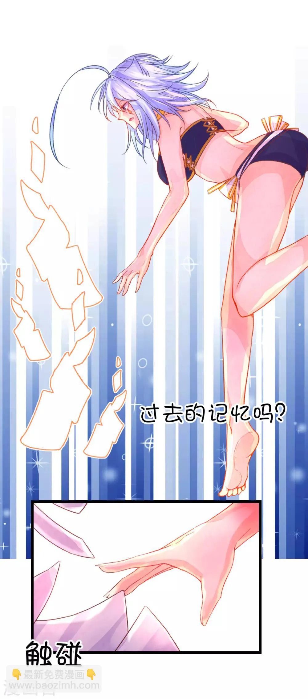 第74话 第12页