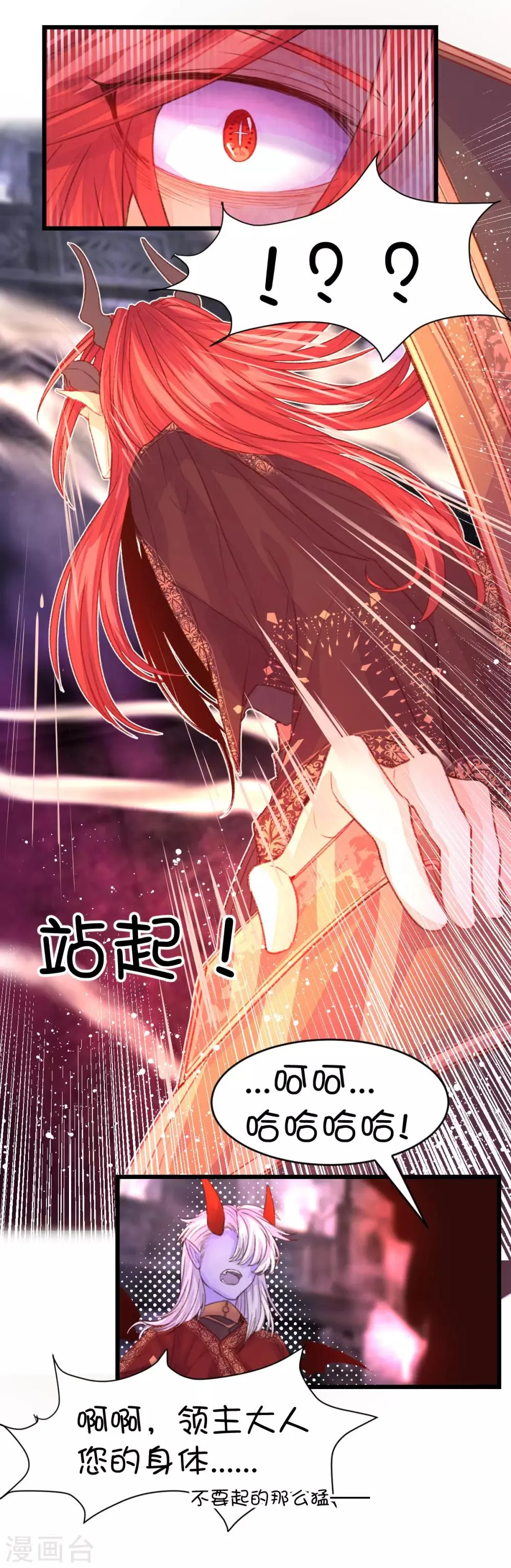 第74话 第22页