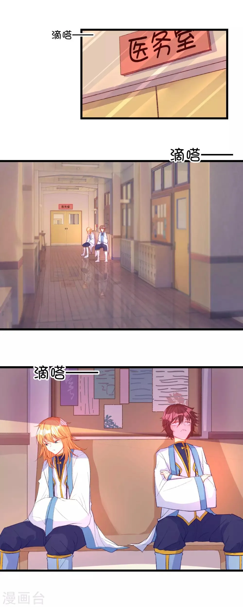 第75话 第2页