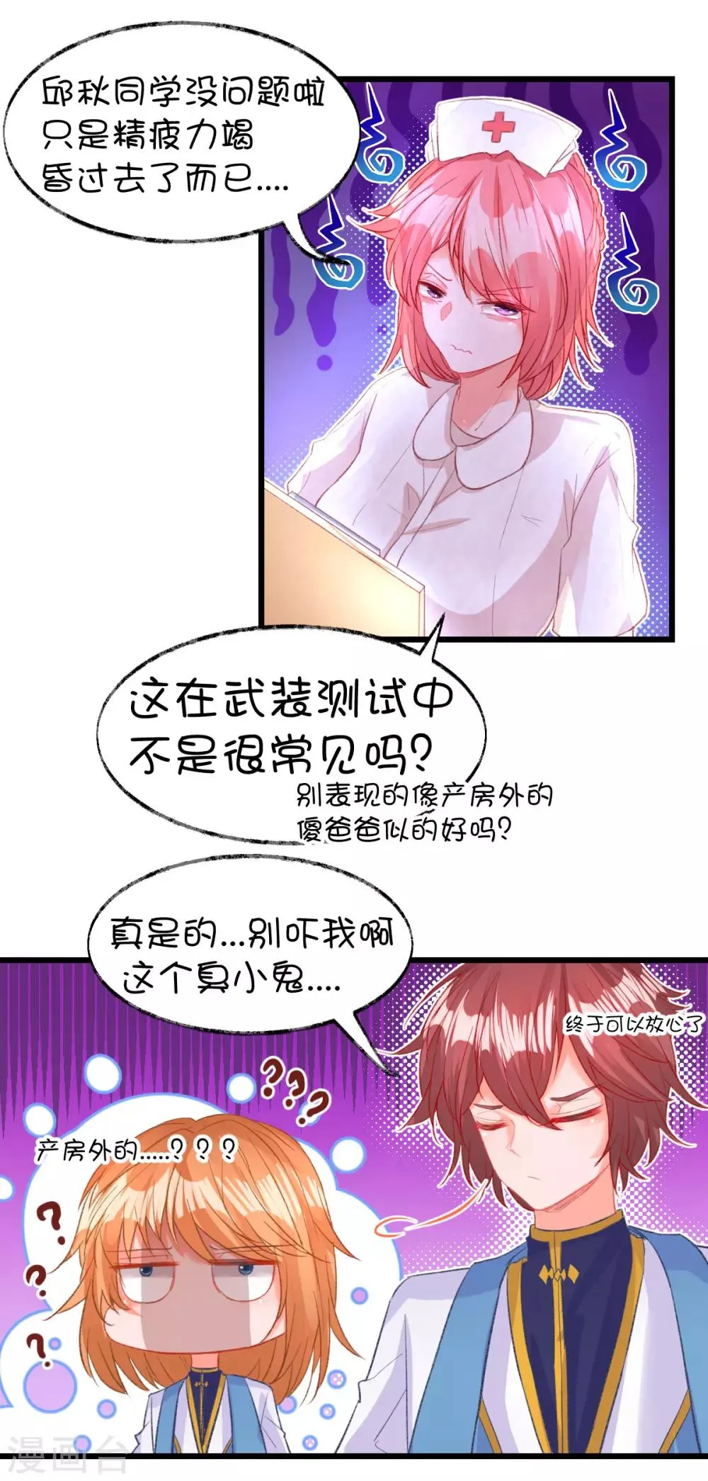第75话 第4页