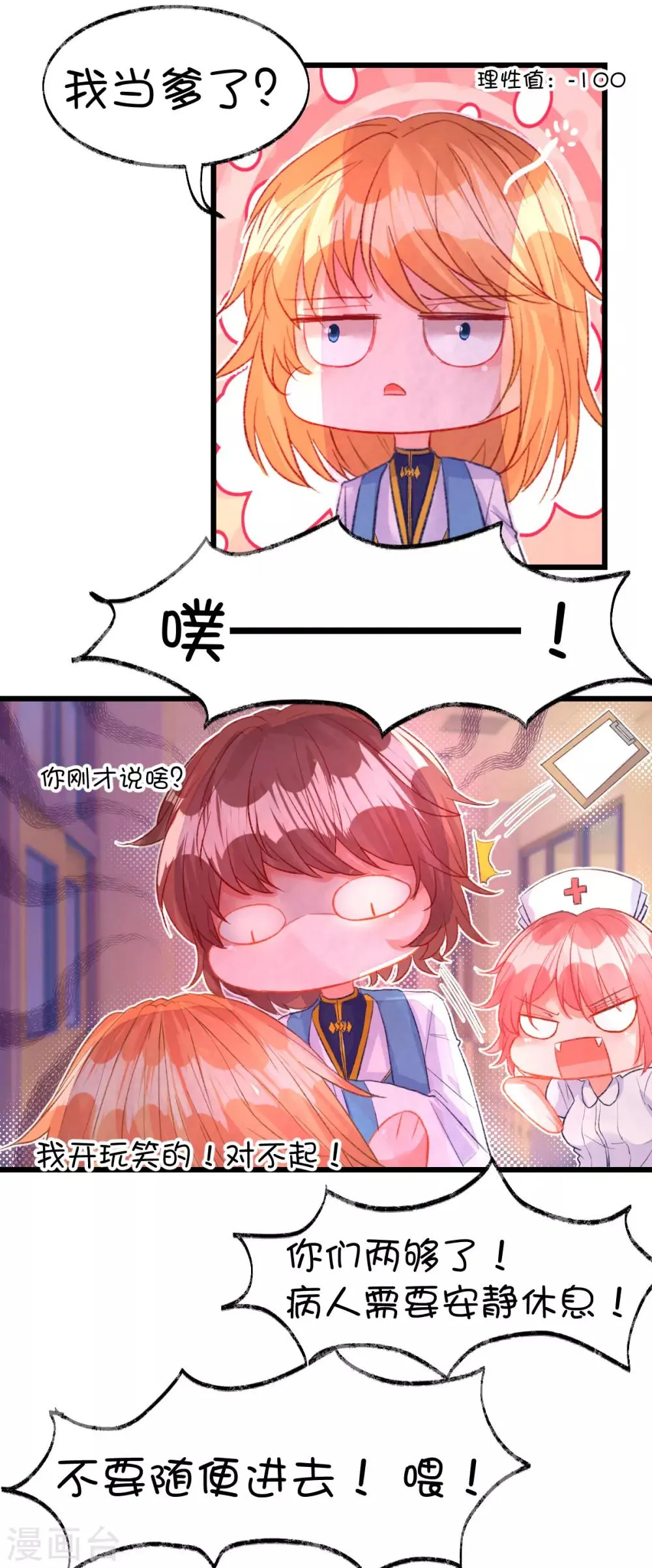 第75话 第5页