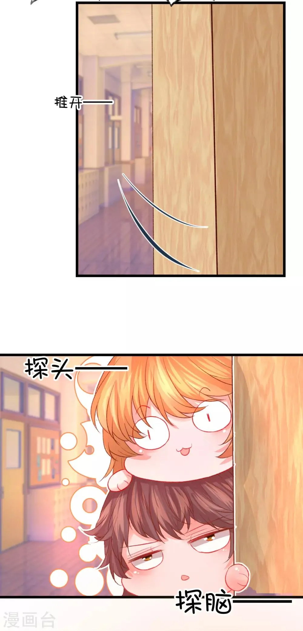 第75话 第6页