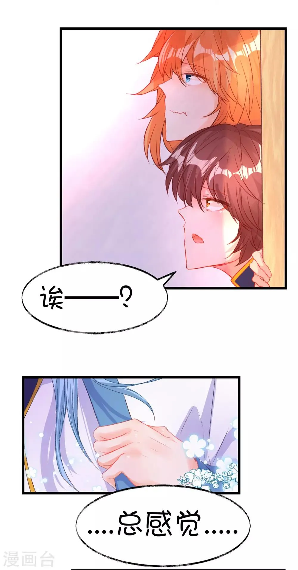 第75话 第8页