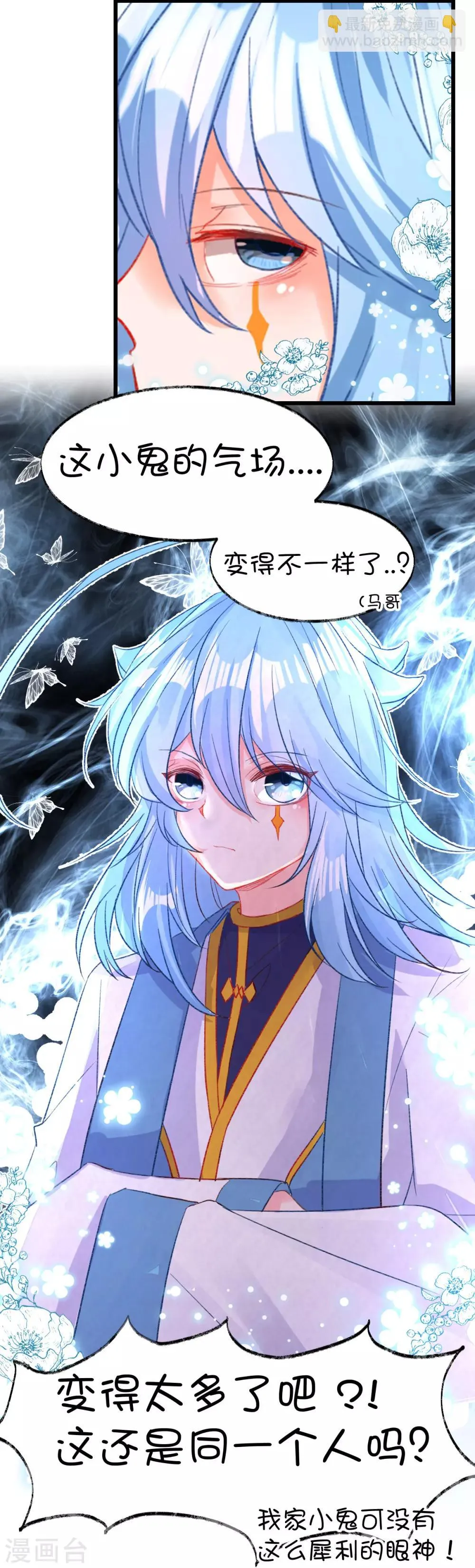 第75话 第9页