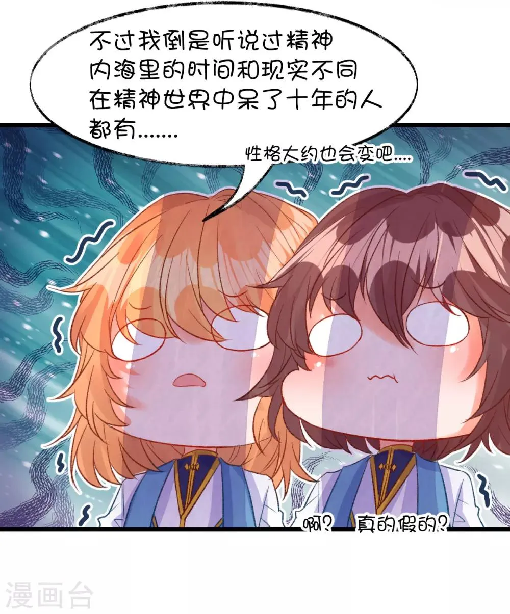 第75话 第10页
