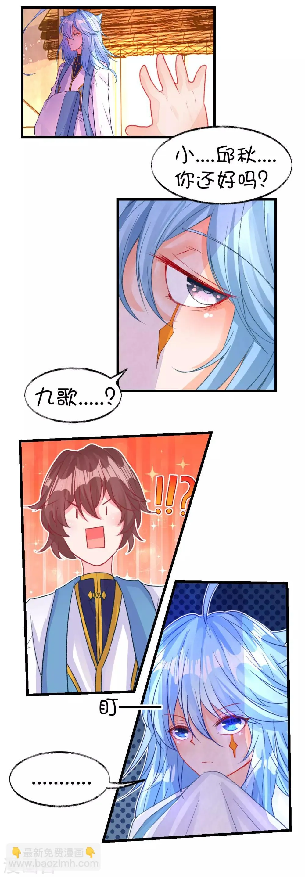 第75话 第11页