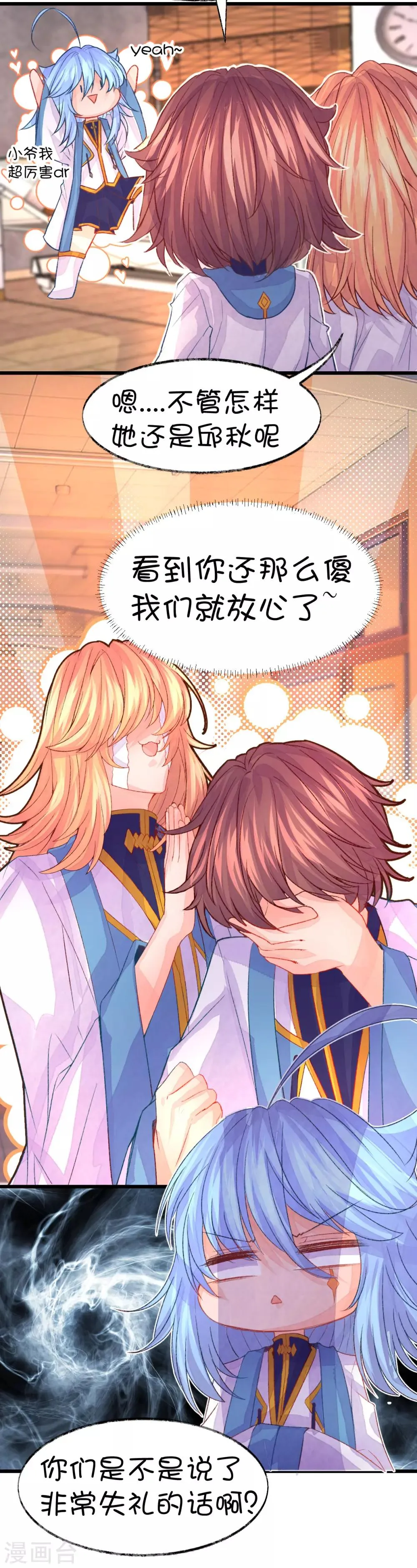 第75话 第13页