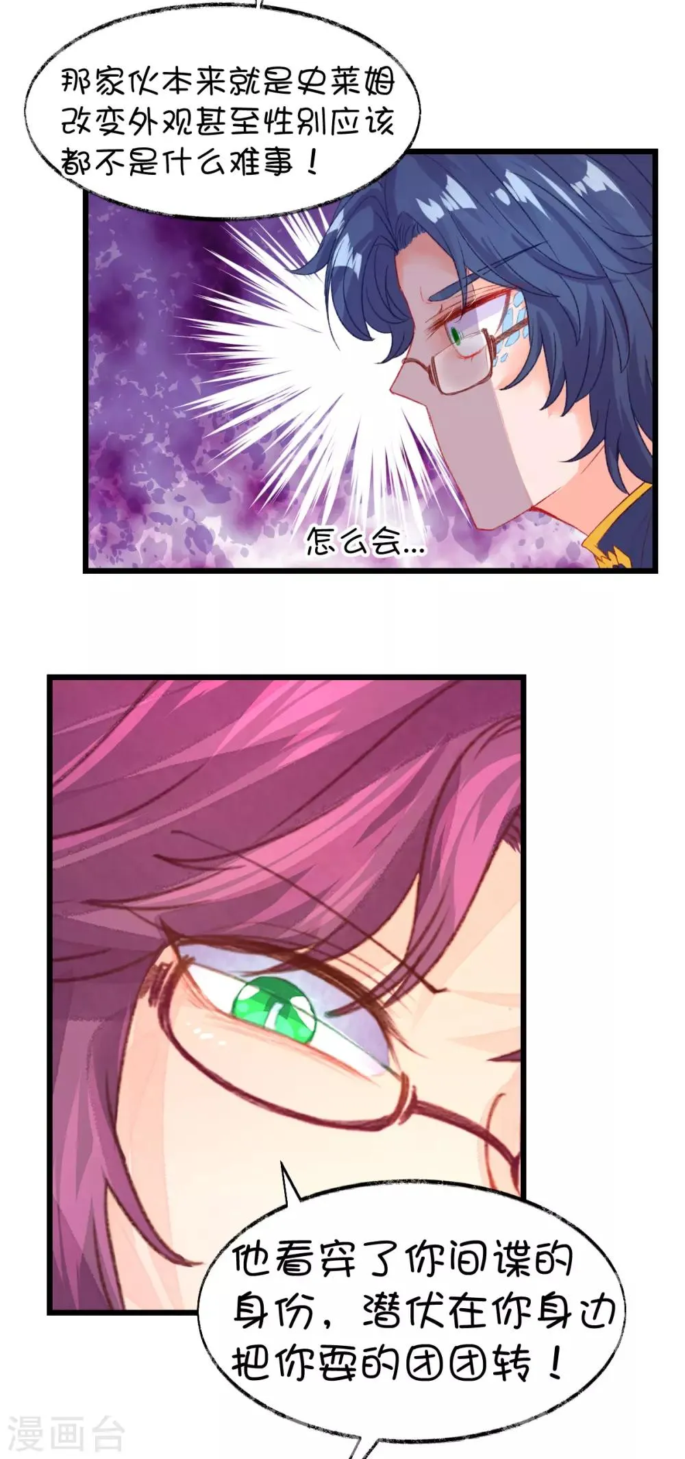 第75话 第17页
