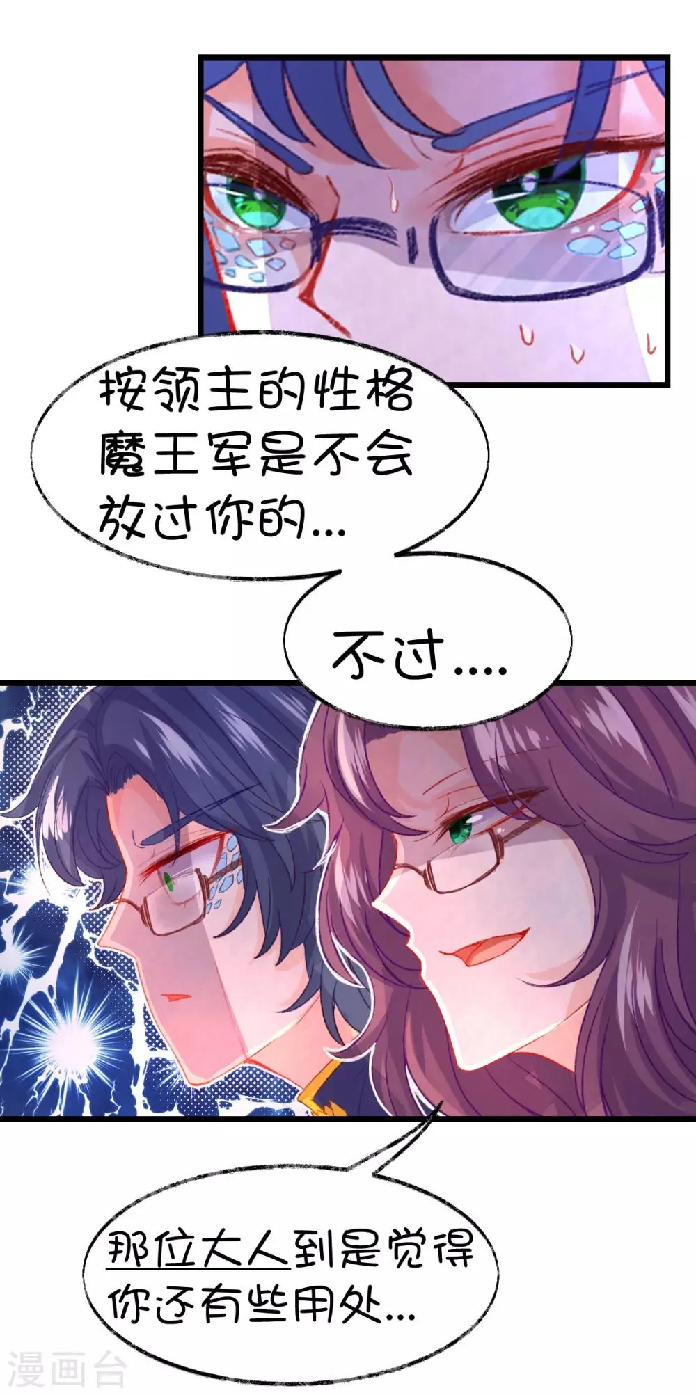 第75话 第19页