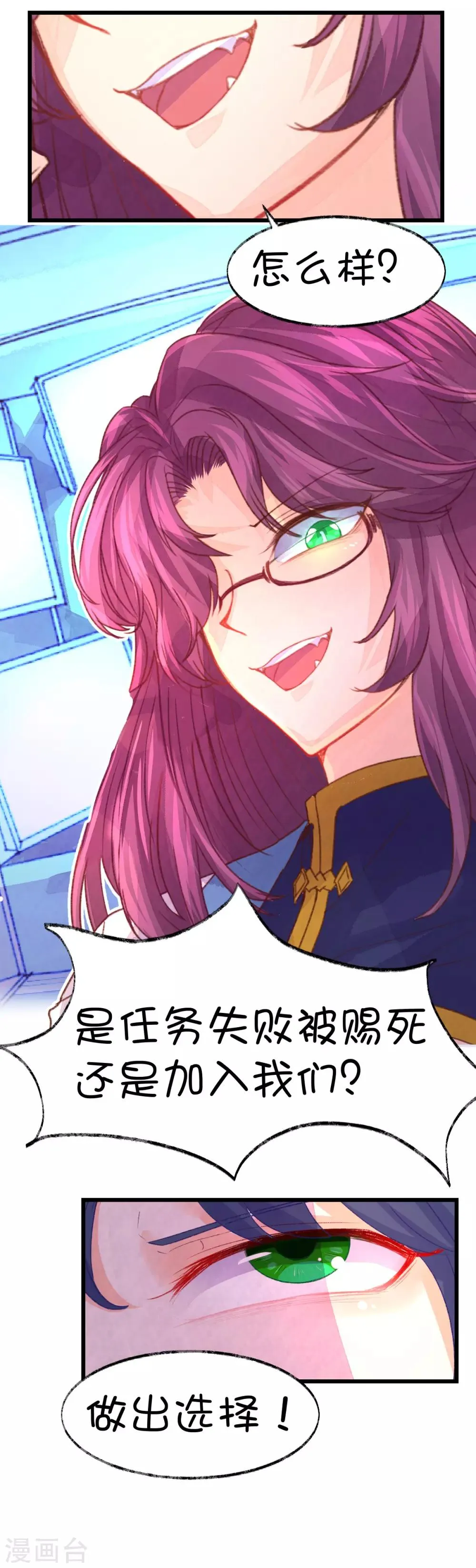 第75话 第20页