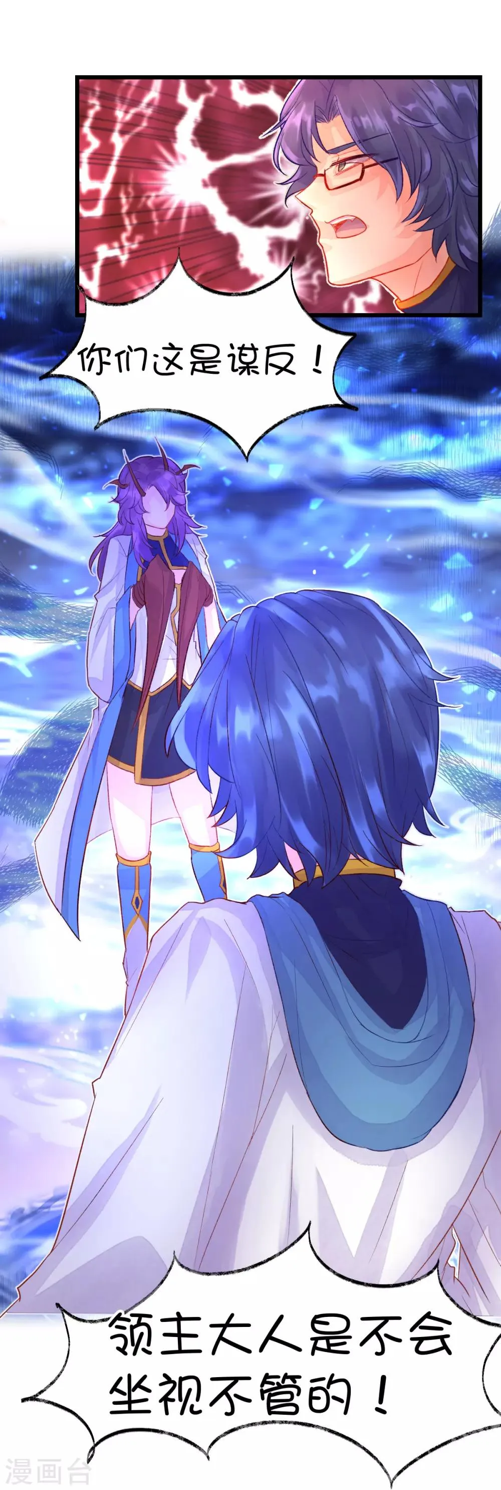 第76话 第7页