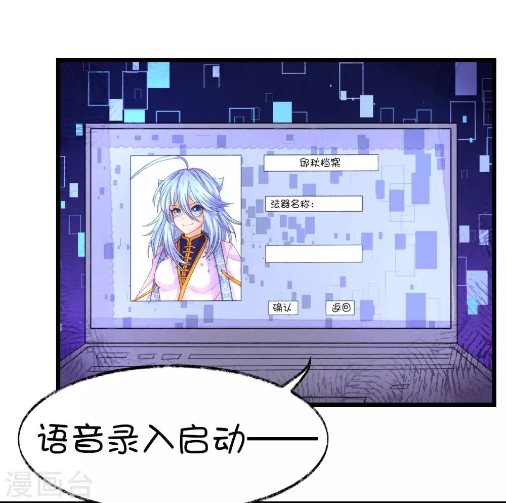 第76话 第20页