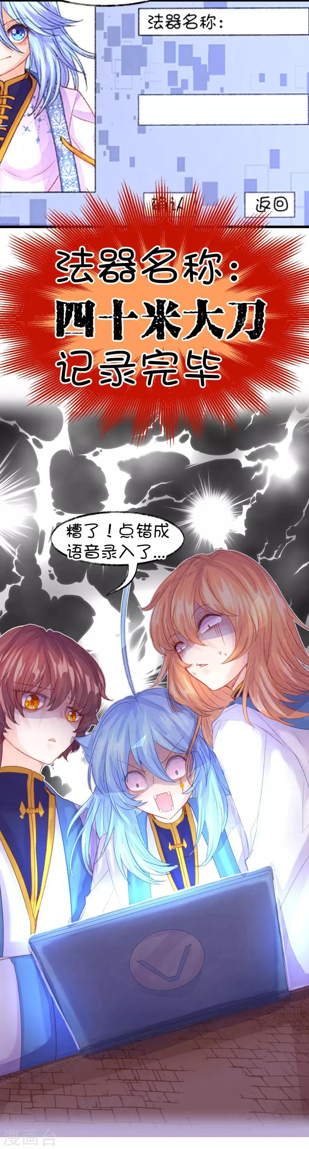 第76话 第21页
