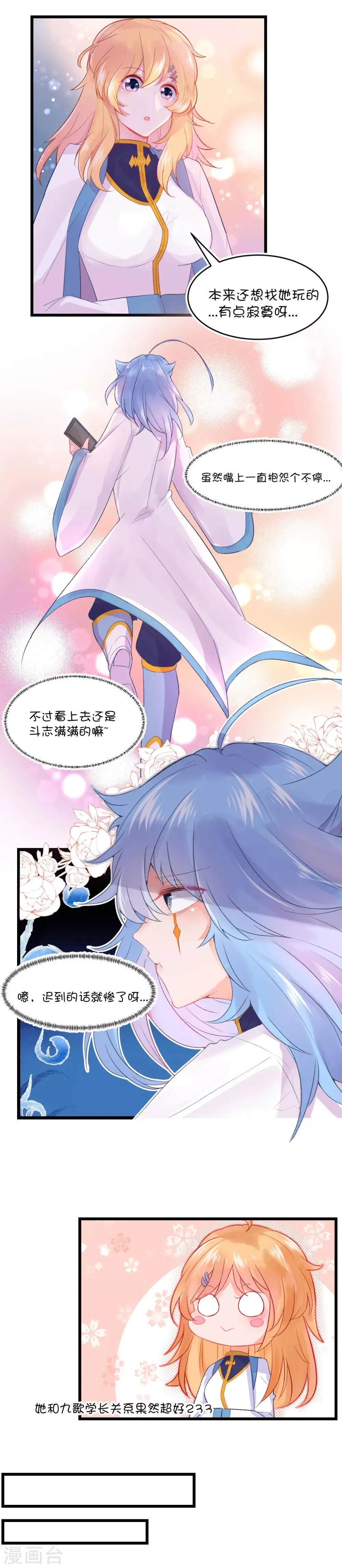 第77话 第7页