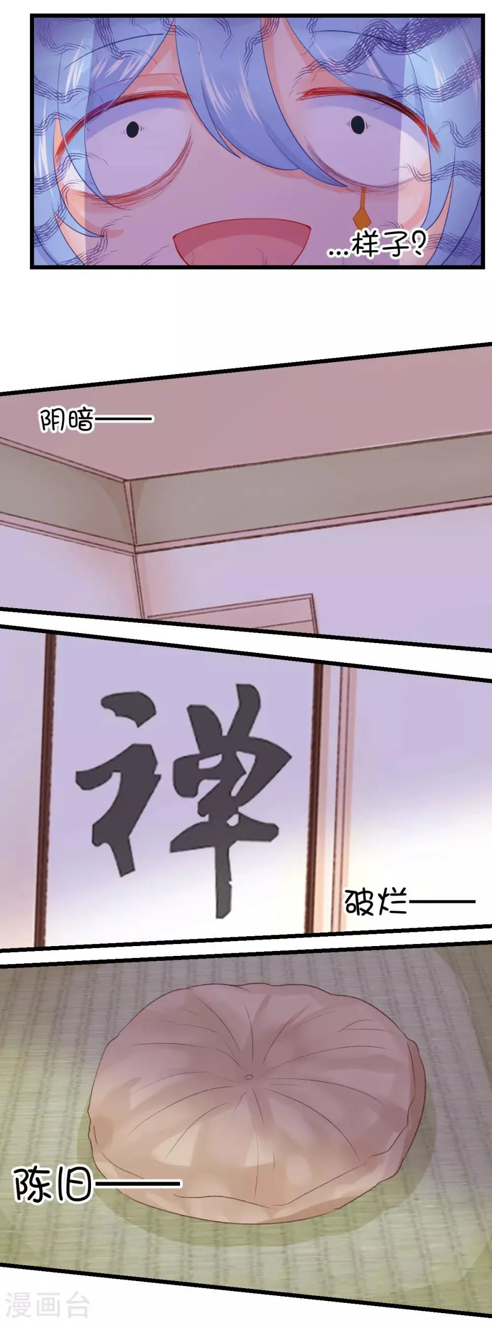 第77话 第12页
