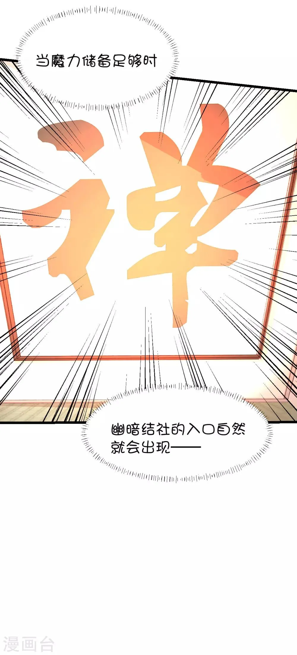 第77话 第16页