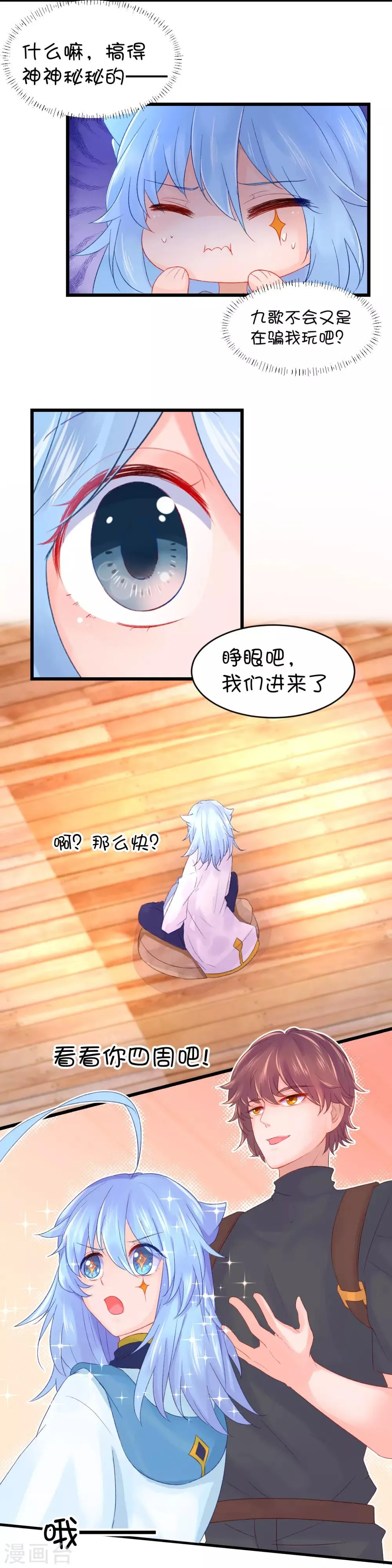 第78话 第4页