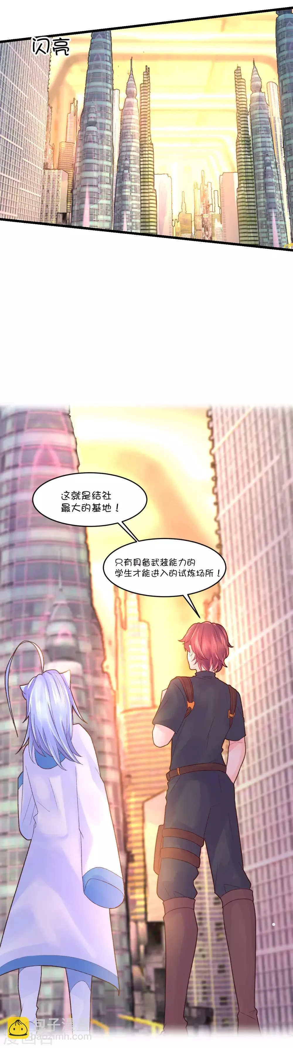 第78话 第5页
