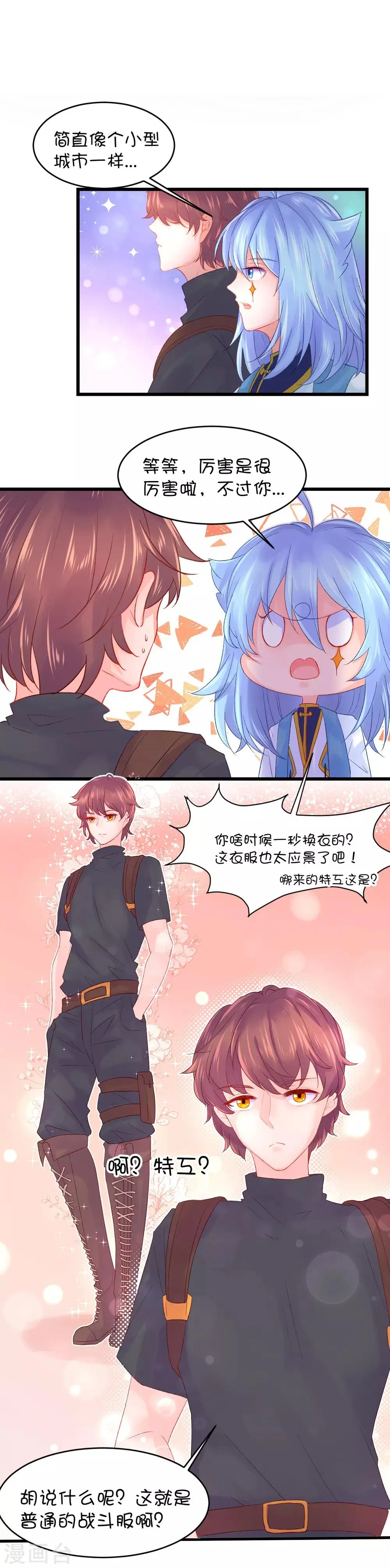 第78话 第6页