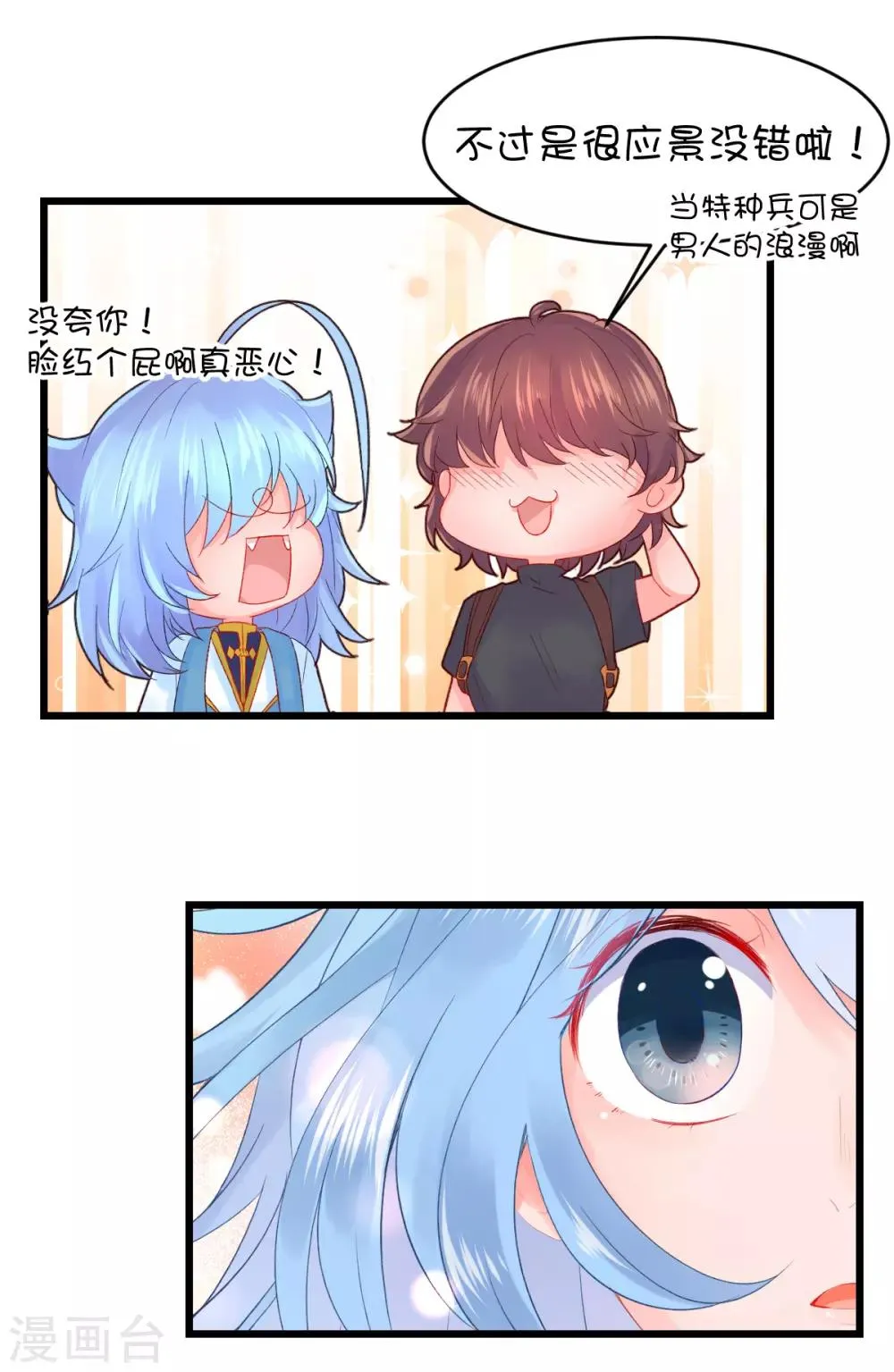 第78话 第7页