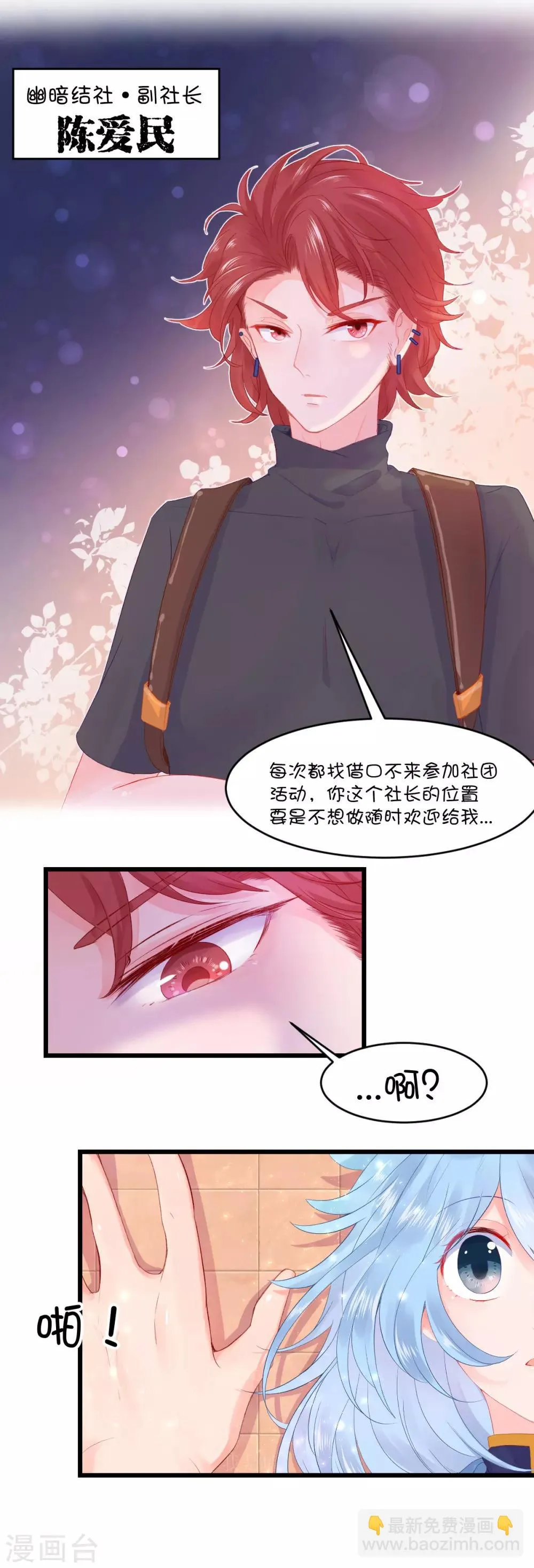 第78话 第9页