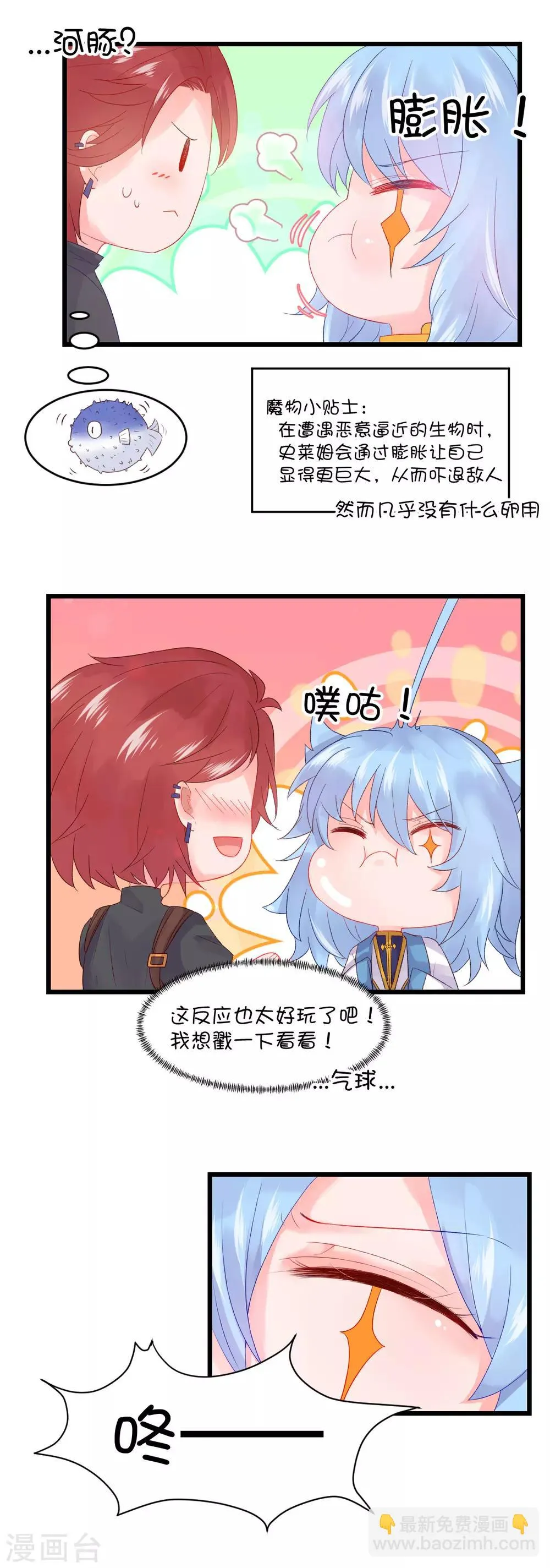 第78话 第12页