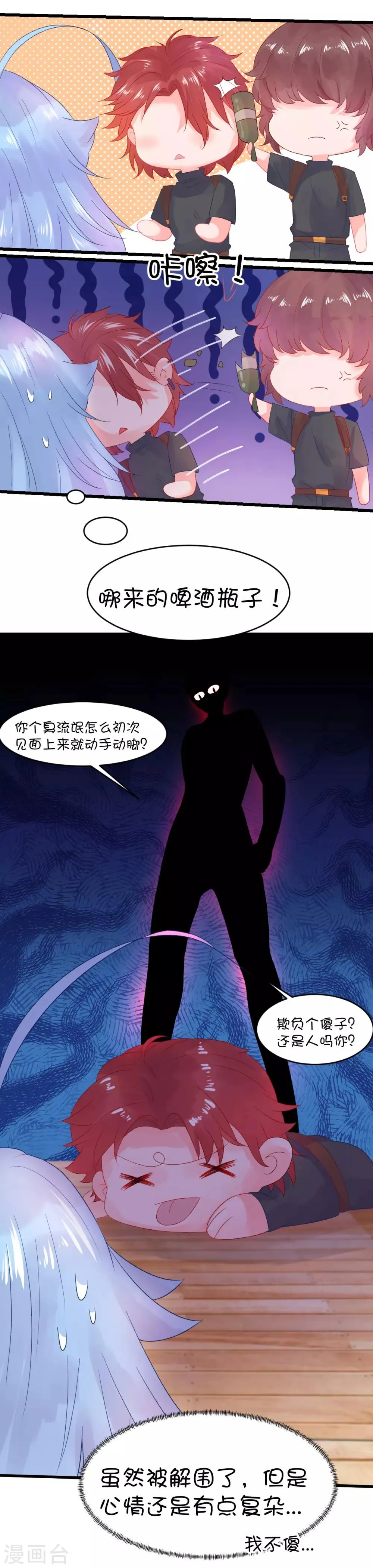 第78话 第13页